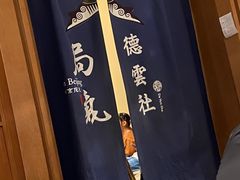 -局气烤鸭·北京菜(德云社店)
