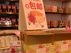 -嘉华鲜花饼·现烤(昆明老街店)