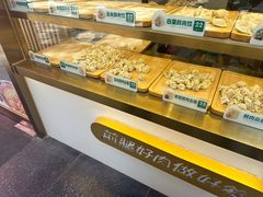 -袁记云饺(西安路店)