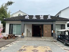 -欢乐蟹庄·精品农家乐(阳澄湖莲花岛店)