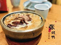 -张烤鸭·川菜·非遗冒烤鸭(青石桥店)