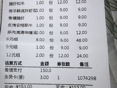 -争鲜回转寿司(东方银座店)