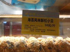 -鲍师傅糕点(春熙路店)