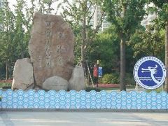 -苏州河梦清园环保主题公园