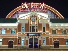-沈阳站