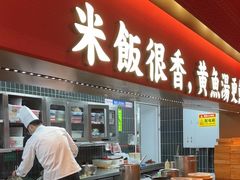 -闽上鲜·福建菜(龙湖滨江天街店)