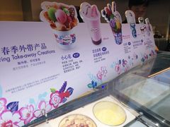 -哈根达斯(虹口店)