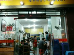 android_upload_pic-老牌依强牛肉店(达道总店)