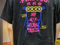 -恐怖游戏(湖滨店)
