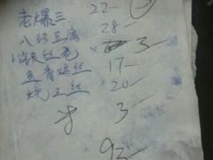 账单-益民餐厅(哈尔滨道店)