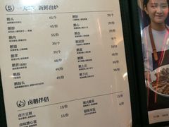 菜单-陈鹏鹏潮汕菜(宝安机场T3航站楼店)