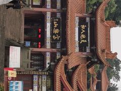 -富乐山