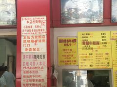 -明呈黄鱼面馆(斜土路店)
