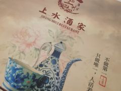 -上水酒家(信德分店)