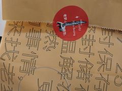 -老梦面包CHEZMOREL(麦子店)