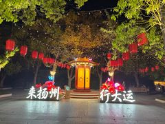 -扬州古运河