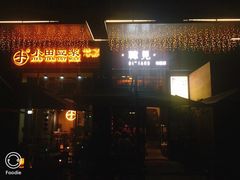 -韩见·韩式拌饭·炸鸡(石厦店)