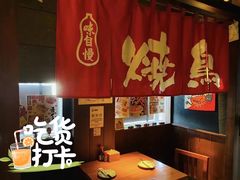 -醉虎传(南锣鼓巷店)
