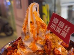 -麦丽丝红油辣椒冰淇淋(江家巷店)