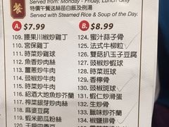 菜单-凯悦大酒楼