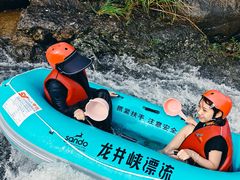 -龙井峡漂流