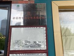 -217丰惠源抓饭(星湖街店)