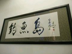 -长春宾馆·丽豪浴都