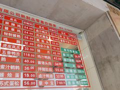 -陆稿荐观前街店