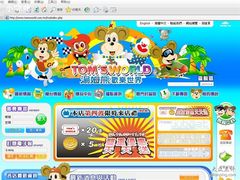 -汤姆熊欢乐世界·史莱姆怪兽(正大店)