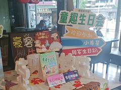 -豪客来牛排(府河店)