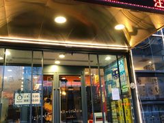 门面-喝丢一只鞋辣炒海鲜小烧烤(三八广场店)