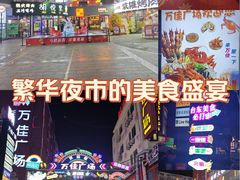 -万佳广场(台东店)