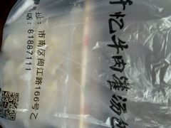 android_upload_pic-千忆汤包(闽江路店)