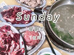 -五洞培记山庄·鲜牛肉火锅
