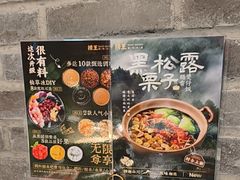 -捞王猪肚鸡火锅(昆山店)