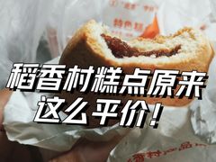 -北京稻香村(马甸店)