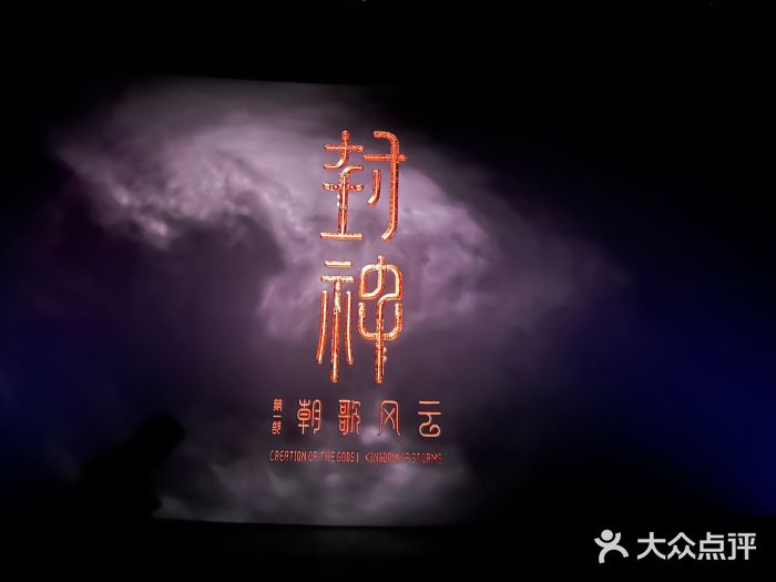 万象影城(石家庄万象城IMAX激光店)图片