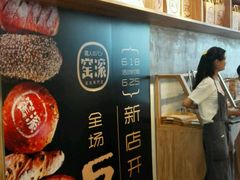 -窑滚面包专门店(马鞍山金鹰店)