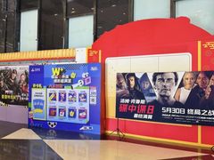 -万达影城(南宁印象城IMAX店)