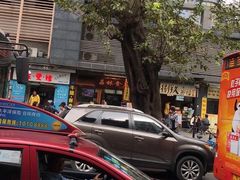 -荔林食店(西华路店)