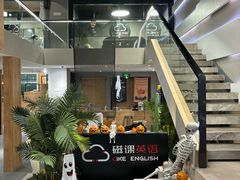 -磁课·成人英语·雅思培训(高新校区)
