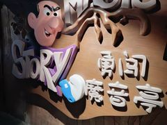-蓝精灵乐园·世茂精灵之城主题乐园