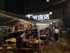门面-木屋烧烤(白石洲店)