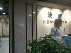 -焕醒·川派采耳(云街店)