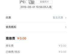 -龙湖虹桥天街-停车场