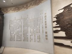 -中共一大纪念馆