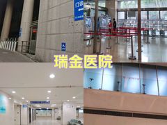 -上海交通大学医学院附属瑞金医院(总院)