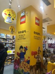-乐高授权专卖店(鲁能城购物中心店)