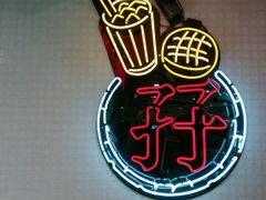 -孖记茶档·热腾茶餐(江南西plus店)