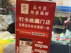 -潮庭·大连海鲜·炭火烧烤·扇贝王(大连店)